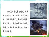 人教鄂教版（2017）科学六下 2.7《火山喷发》课件+练习+素材