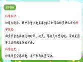 人教鄂教版（2017）科学六下 3.10《认识星空》课件+练习+素材