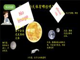 人教鄂教版（2017）科学六下 3.10《认识星空》课件+练习+素材