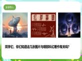人教鄂教版（2017）科学六下 3.11《人类探索宇宙的历程》课件+练习+素材