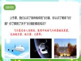人教鄂教版（2017）科学六下 4.13《制作”火箭”》课件+练习+素材