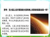 人教鄂教版（2017）科学六下 4.14《模拟探索：到火星上去》课件+练习+素材
