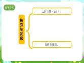 青岛版六三制（2017）科学三年级下册  第3课《日晷》课件+教案+素材