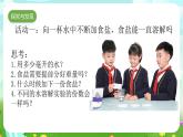 青岛版六三制（2017）科学三年级下册  第5课《谁在水中溶解得多？》课件+教案+素材