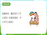 青島版六三制（2017）科學三年級下冊  第16課《彈簧里的學問》課件+教案+素材