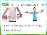 青島版六三制（2017）科學三年級下冊  第16課《彈簧里的學問》課件+教案+素材