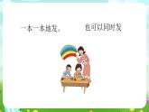 青岛版六三制（2017）科学三年级下册  第25课《小改变大效率》课件+教案+素材