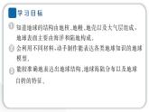 2024教科版科学六年级上册第二单元地球的运动1我们的地球模型  作业课件