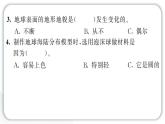 2024教科版科学六年级上册第二单元地球的运动1我们的地球模型  作业课件