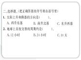 2024教科版科学六年级上册第二单元地球的运动2昼夜交替现象  作业课件