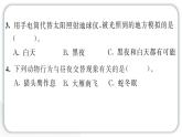 2024教科版科学六年级上册第二单元地球的运动2昼夜交替现象  作业课件