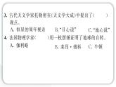 2024教科版科学六年级上册第二单元地球的运动3人类认识地球运动的历史  作业课件