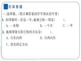 2024教科版科学六年级上册第二单元地球的运动6地球的公转与四季变化  作业课件
