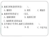 2024教科版科学六年级上册第二单元地球的运动6地球的公转与四季变化  作业课件