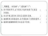2024教科版科学六年级上册第二单元地球的运动6地球的公转与四季变化  作业课件