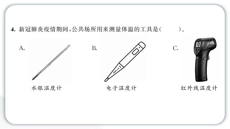 2024教科版科学六年级上册第三单元工具与技术1紧密联系的工具与技术  作业课件第4页