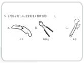 2024教科版科学六年级上册第三单元工具与技术1紧密联系的工具与技术  作业课件