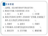 2024教科版科学六年级上册第三单元工具与技术6推动社会发展的印刷术  作业课件