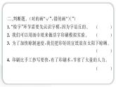 2024教科版科学六年级上册第三单元工具与技术6推动社会发展的印刷术  作业课件