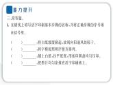 2024教科版科学六年级上册第三单元工具与技术6推动社会发展的印刷术  作业课件