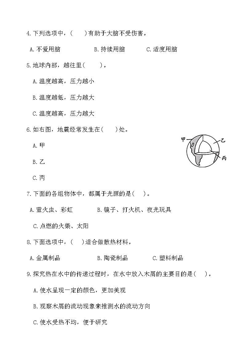 科教版五年级科学上册期末核心素养培优卷（含答案）第3页