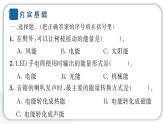2024教科版科学六年级上册第四单元能量1各种形式的能量  作业课件