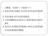2024教科版科学六年级上册第四单元能量1各种形式的能量  作业课件