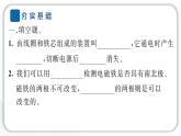 2024教科版科学六年级上册第四单元能量4电能和磁能  作业课件