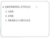 2024教科版科学六年级上册第四单元能量4电能和磁能  作业课件