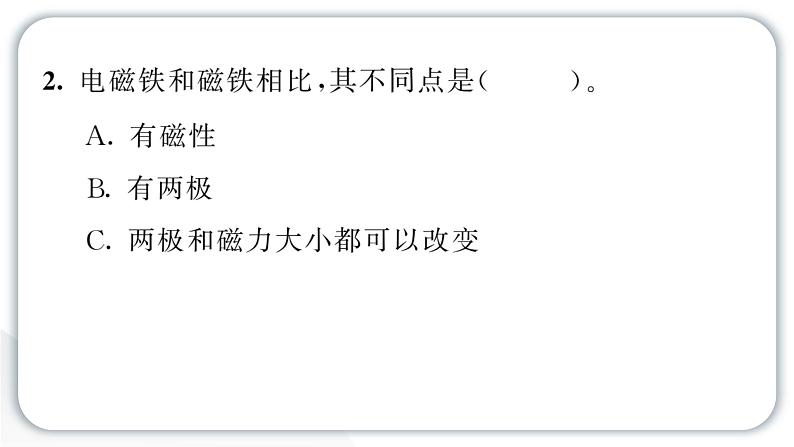 2024教科版科学六年级上册第四单元能量4电能和磁能  作业课件第5页