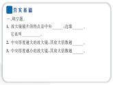 2024教科版科学六年级上册第一单元微小世界1放大镜  作业课件