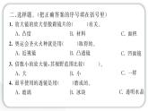 2024教科版科学六年级上册第一单元微小世界1放大镜  作业课件