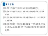 2024教科版科学六年级上册第一单元微小世界2怎样放得更大  作业课件