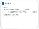 2024教科版科学六年级上册第一单元微小世界2怎样放得更大  作业课件