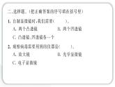 2024教科版科学六年级上册第一单元微小世界2怎样放得更大  作业课件