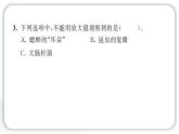 2024教科版科学六年级上册第一单元微小世界2怎样放得更大  作业课件