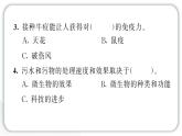 2024教科版科学六年级上册第一单元微小世界7微生物与健康  作业课件