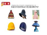 2024教科版科學(xué)二年級上冊第二單元材料6做一頂帽子教學(xué)課件