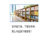 2024教科版科學(xué)二年級(jí)上冊(cè)第二單元材料3書的歷史教學(xué)課件