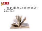 2024教科版科學(xué)二年級(jí)上冊(cè)第二單元材料3書的歷史教學(xué)課件