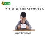 2024教科版科学二年级上册第二单元材料4神奇的纸教学课件