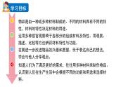 2024教科版科学二年级上册第二单元材料5椅子不简单教学课件