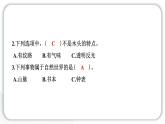 2024教科版科学二年级上册第二单元材料1 我们生活的世界 作业课件