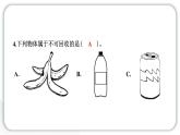 2024教科版科学二年级上册第二单元材料1 我们生活的世界 作业课件