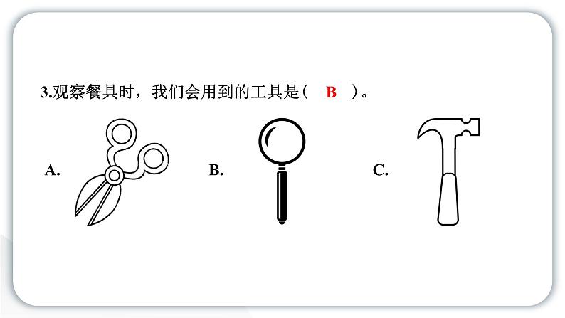 2024教科版科学二年级上册第二单元材料2 不同材料的餐具 作业课件第4页