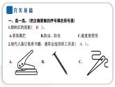 2024教科版科學(xué)二年級(jí)上冊(cè)第二單元材料3 書的歷史 作業(yè)課件