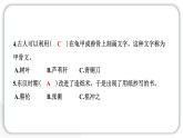 2024教科版科學(xué)二年級(jí)上冊(cè)第二單元材料3 書的歷史 作業(yè)課件