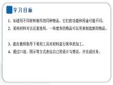 2024教科版科學(xué)二年級上冊第二單元材料6 做一頂帽子 作業(yè)課件
