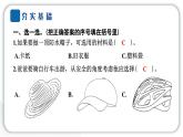 2024教科版科學(xué)二年級上冊第二單元材料6 做一頂帽子 作業(yè)課件