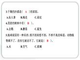 2024教科版科學(xué)二年級(jí)上冊(cè)第一單元我們的地球家園1地球家園中有什么 作業(yè)課件